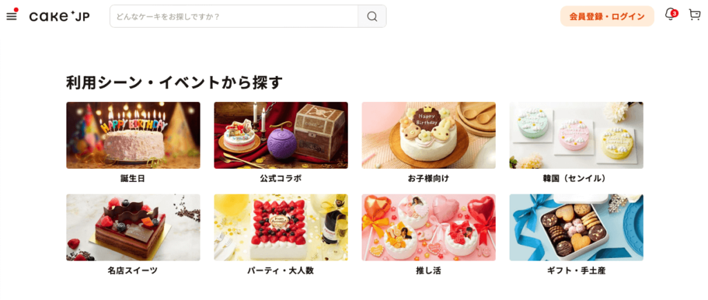 Cake.jpトップページ